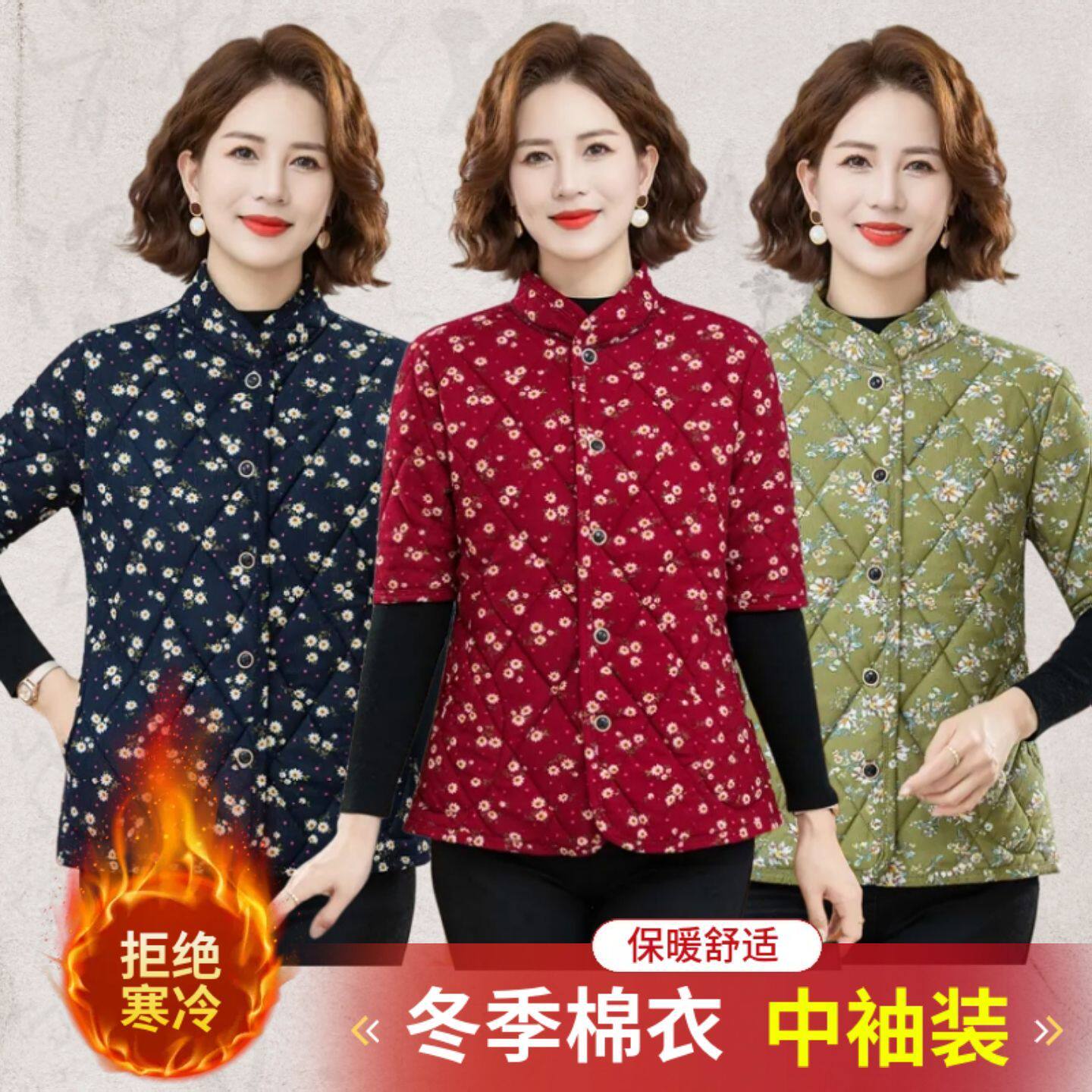 冬季中老年女加绒中袖棉