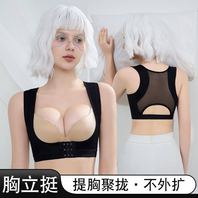 塑形胸托聚拢防下垂外扩