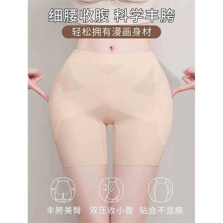 丰胯神器无痕收腹塑身假