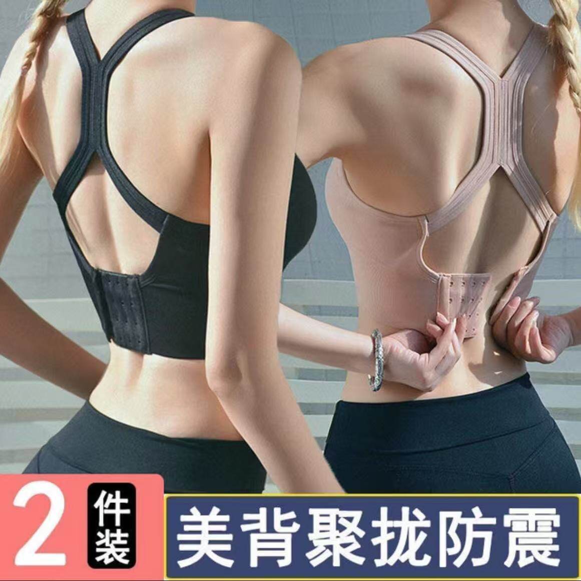 运动美背内衣女大码防震跑步