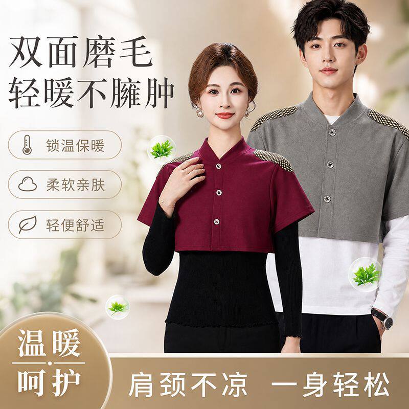护肩颈椎四季保暖坎肩女