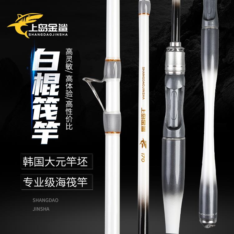 白棍二代海筏竿1.7米双竿稍筏钓竿船杆鱼排近海筏轮筏钓杆4.0竿稍