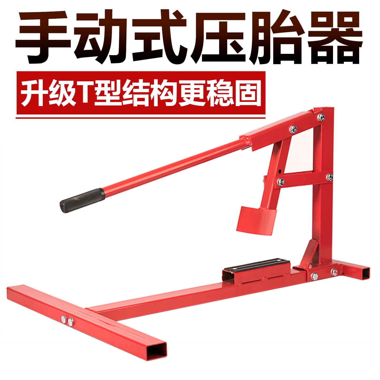 简易摩托车手动拆胎器拆卸式剥胎扒胎机剥离夹小车电动车维修工具