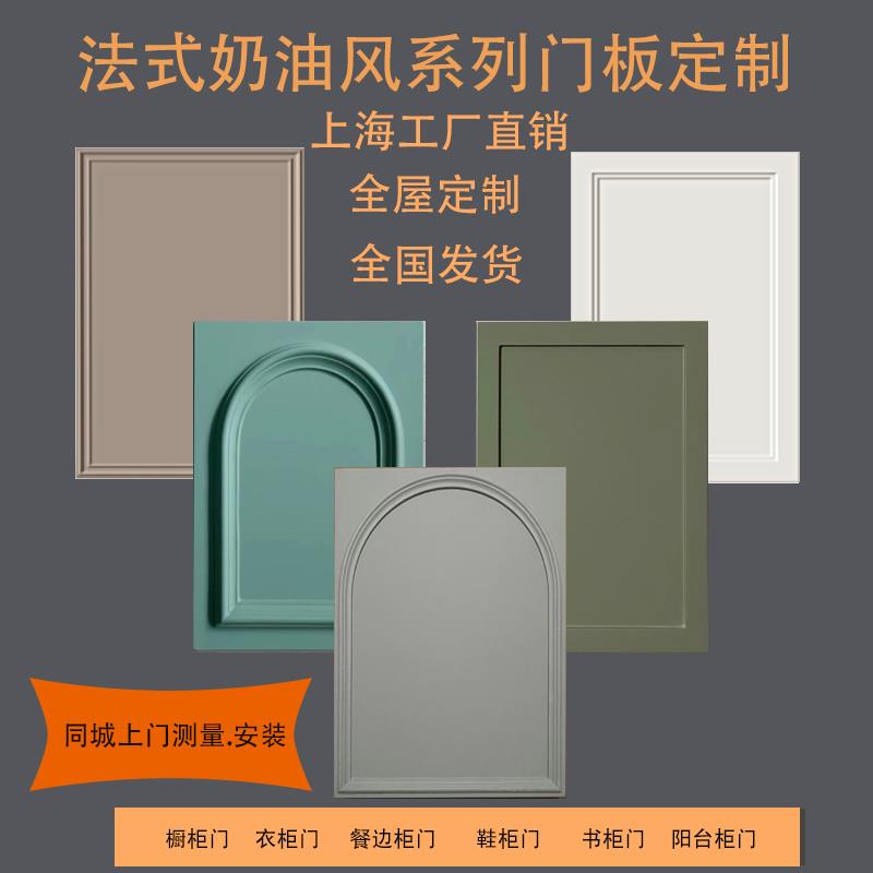 定制整体衣柜橱柜厨房吊柜门板现代简约法式风格吸塑模压门板定做