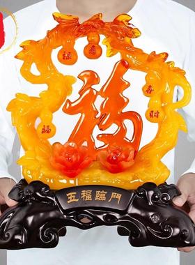 威弗列德葫芦福字摆件招财木质家居客厅酒柜玄关装饰乔迁新居礼品
