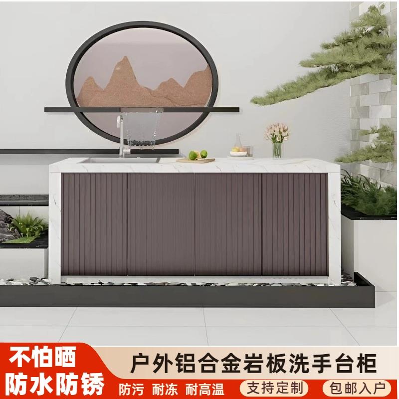 户外岛台操作台铝合金防水防晒洗手台室外别墅庭院水池一体储物柜