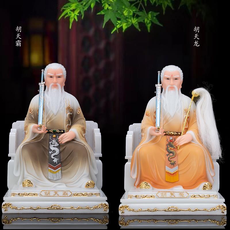 汉白玉胡天龙胡天霸神像胡四胡七太爷东北四大护法大教主家用摆件