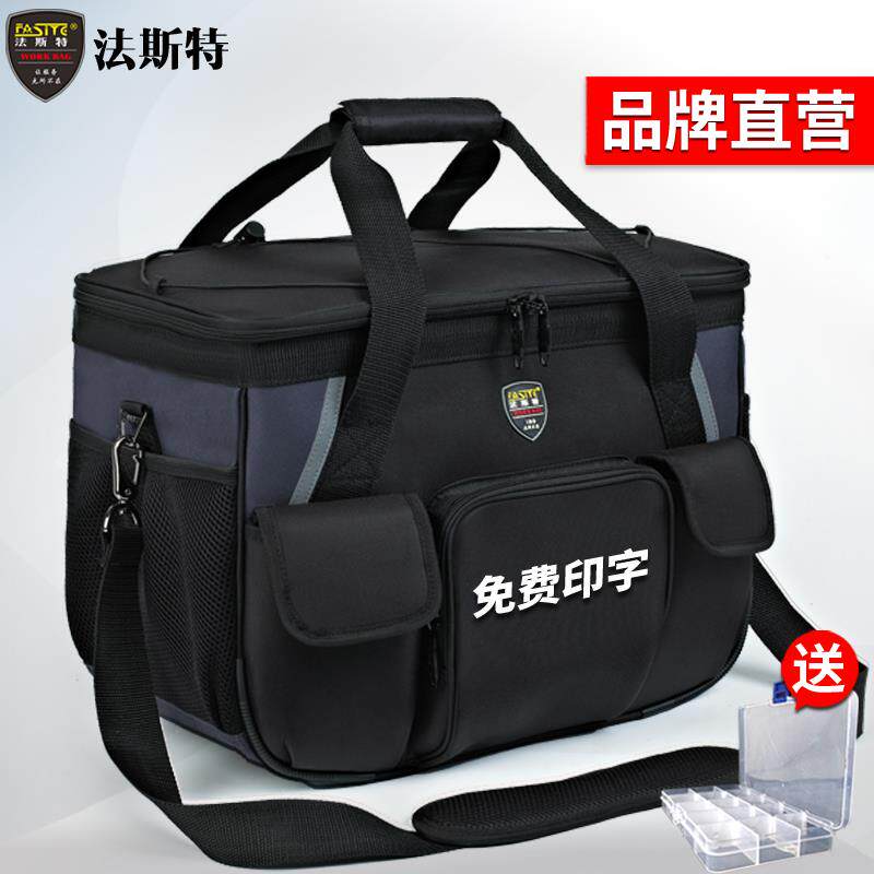 法斯特工具包男工地用 大容量帆布加厚耐磨 多功能维修安装工具袋