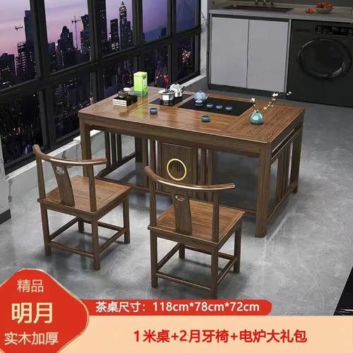 新中式实木茶桌椅组合办公室家用阳台一体一整套功夫泡茶台茶几桌