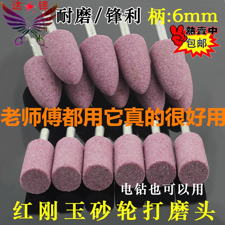 棕刚玉砂轮磨头 6mm柄红色火石仔金属打磨抛光除锈去毛刺电动轮胎
