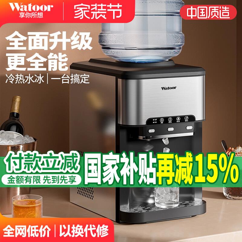 沃拓莱多功能小型台式家用商用制冰机冷热水冰块饮水机快速冰块机