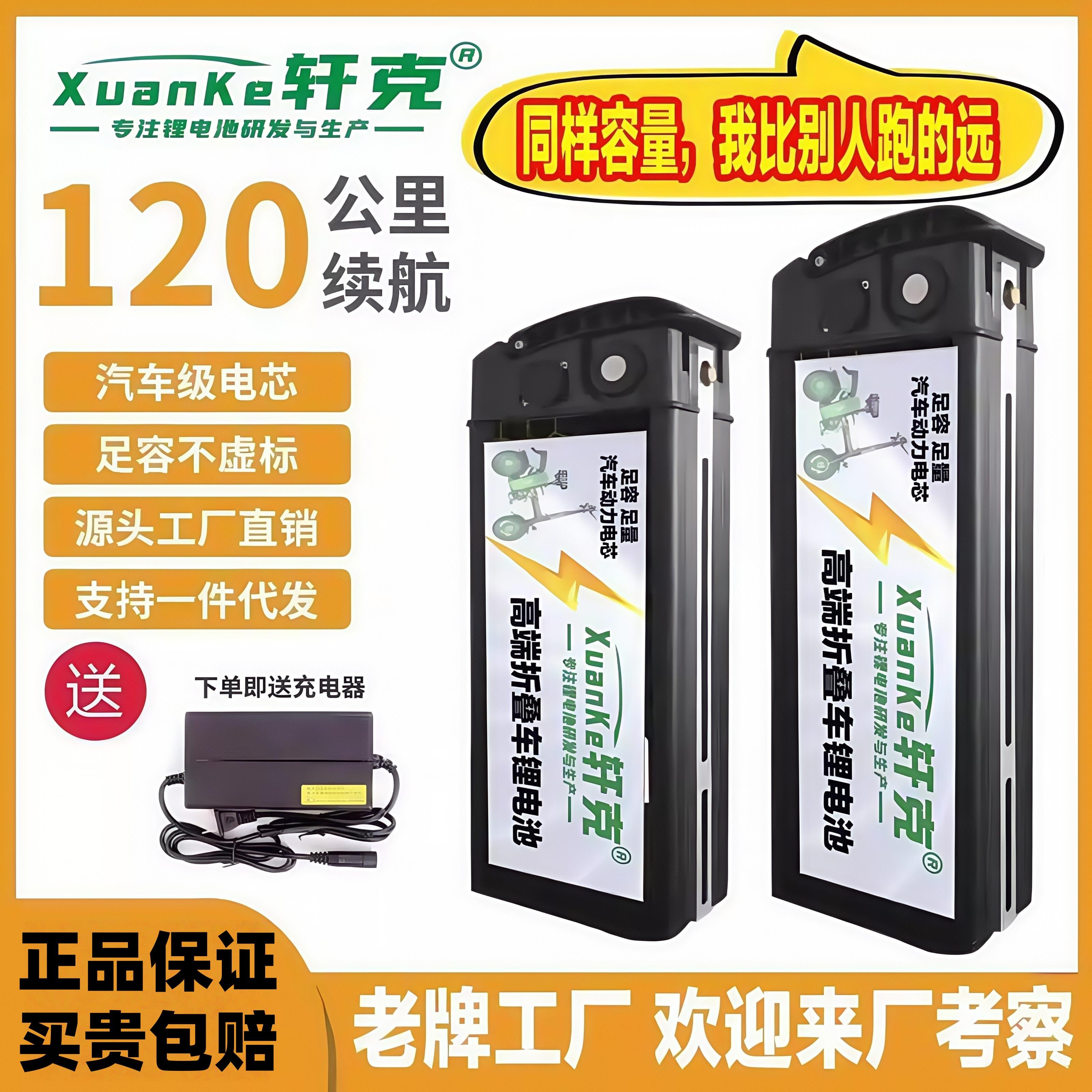 轩克48V8-35AH折叠车锂电池可拆卸大容量续航代驾车外卖专用