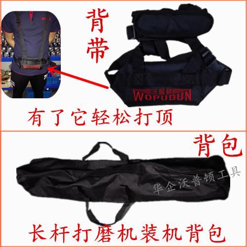 热卖沃普顿贝耐德猎马蒂凡宝力德长杆墙面打磨机布包背带轻松打顶