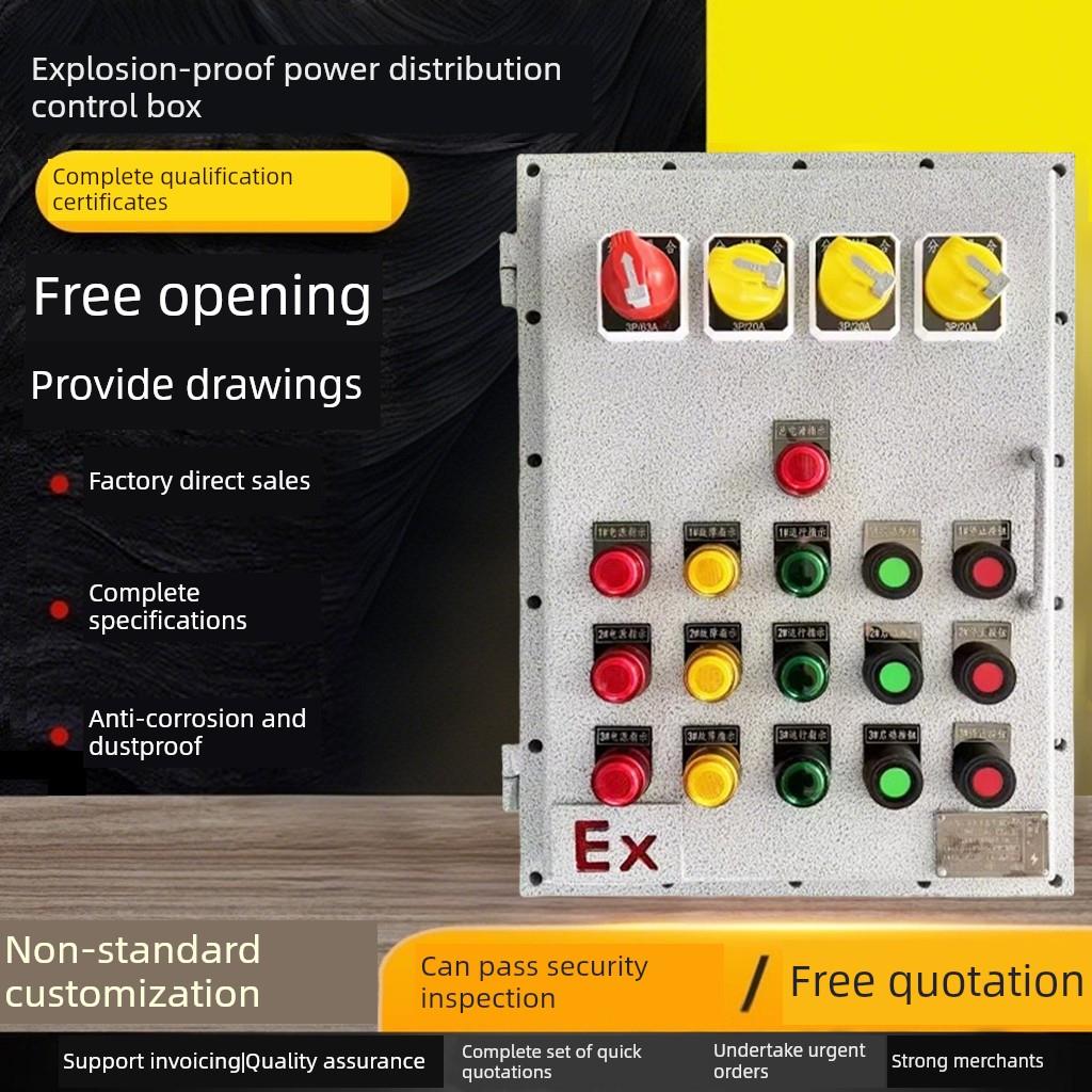 防爆配电箱铸铝照明动力控制箱电伴热控制箱仪表检修箱按钮箱定制