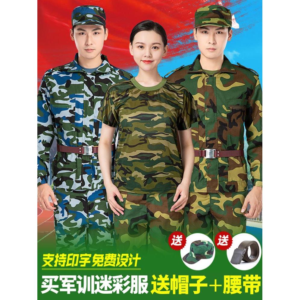 军训服套装男女夏季薄款初高中大学生军训短袖套装耐磨迷彩服夏装
