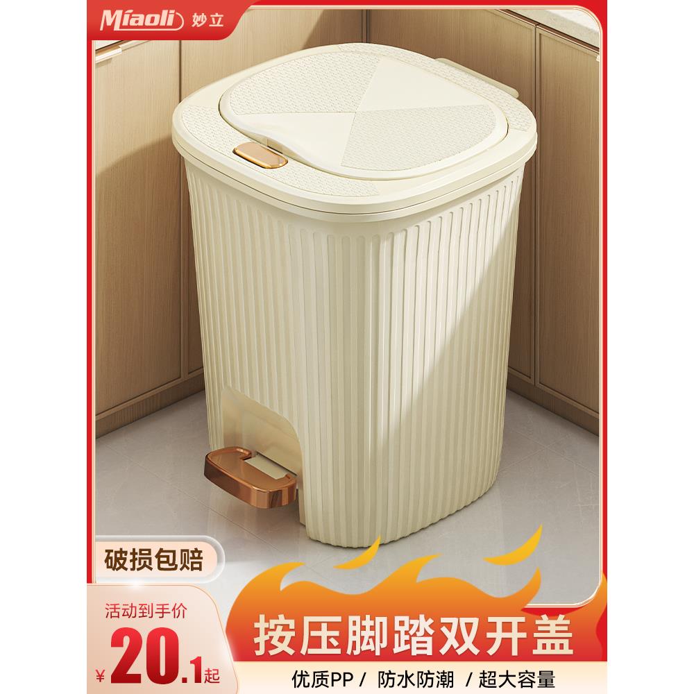 垃圾桶2024新款家用脚踏式桌面卫生间厨房高颜值带盖大号大容量桶
