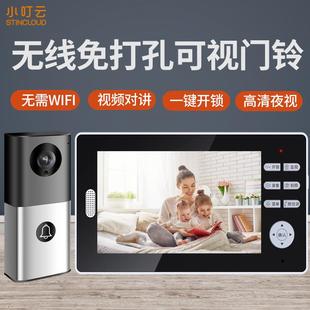 小叮云无线可视门铃家用别墅高清无猫眼免打孔带显示屏对讲门铃