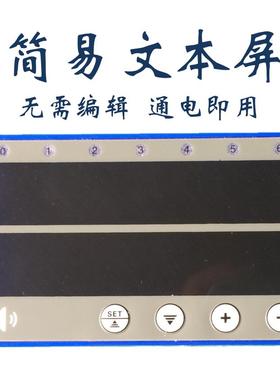 国产PLC 显示及输参数显示板功能相当文本,触摸屏不用编程工控板