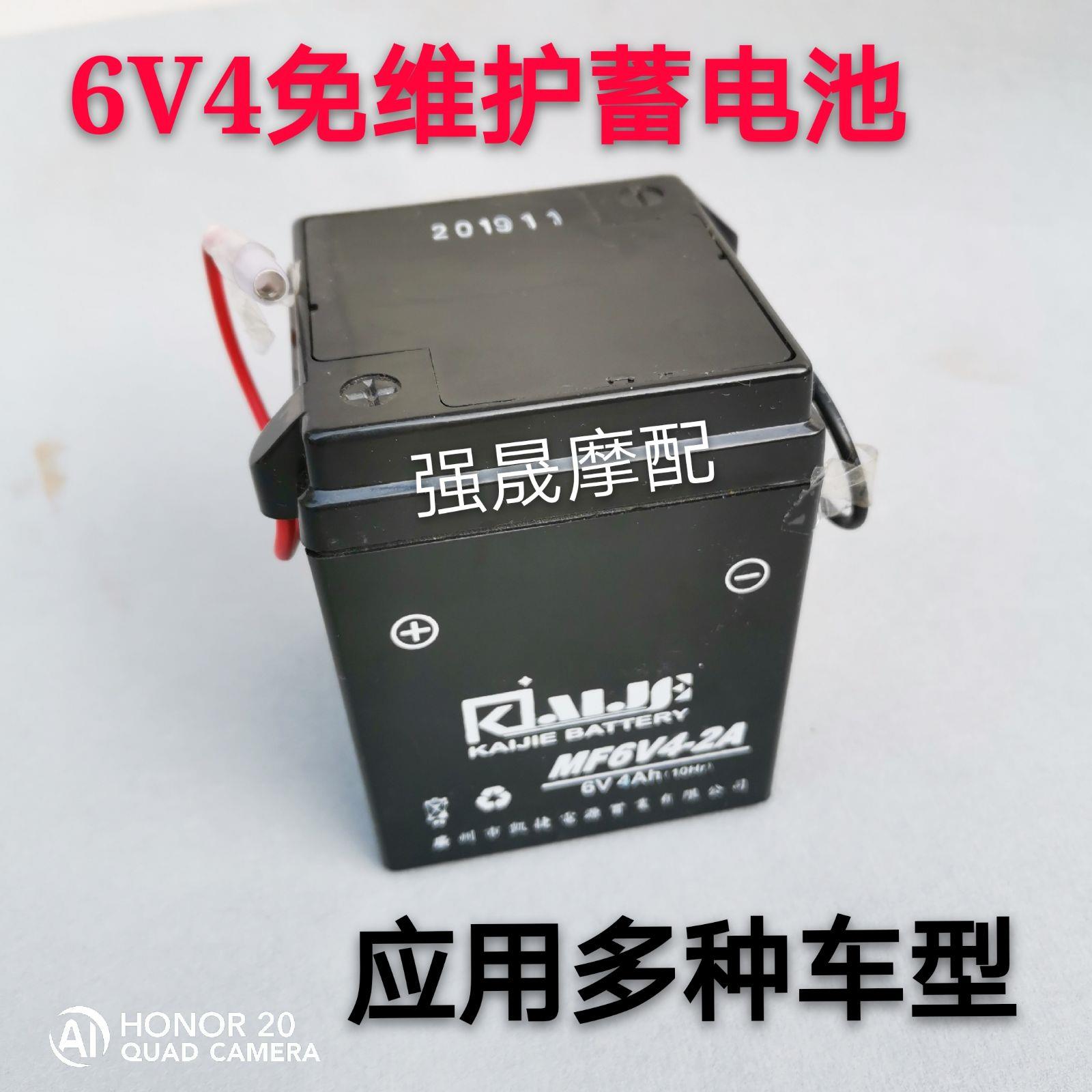 适用于摩托车金城AX100嘉陵70重庆80长春6V4干式免维护蓄电池电瓶