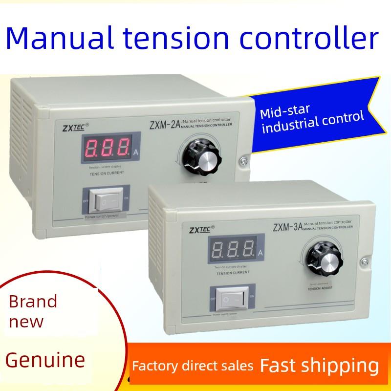 Zxm-2A/3A数显磁粉制动离合器控制