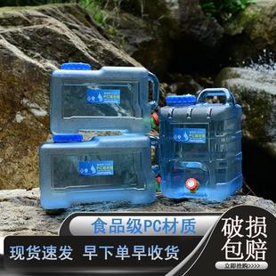 水饮水蓄水箱 户外水桶家用储水用纯净矿泉水桶带龙头车载大容量装