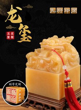 天然米黄玉九龙玉玺印章玉玺摆件办公室家居装饰风水摆件招财官印