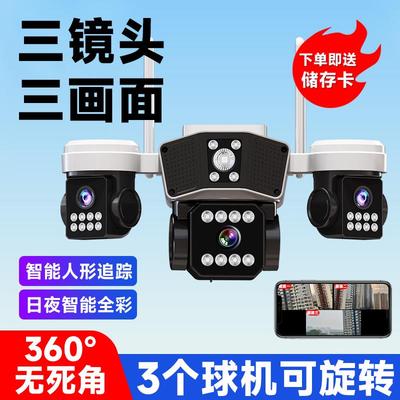 龙视安三镜头三画面360度无死角监控摄像头手机远程全彩夜视高清