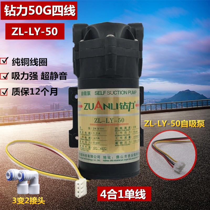 净水器钻力50g自吸泵四线zyly50水泵4线通用电钻吸水吸水泵电泵