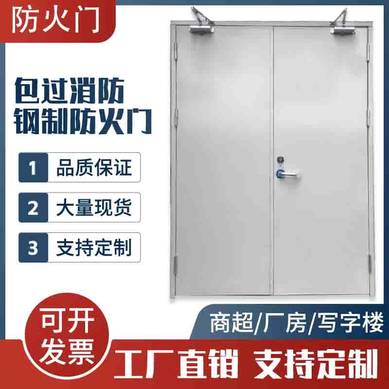 广东防火门厂家直销现货定制钢质甲级乙级证书齐全包过逃生消防门