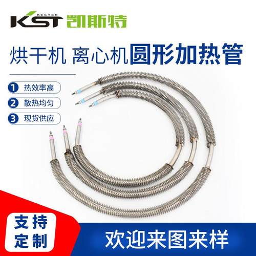 圆形离心机翅片加热管烘干机箱干烧发热管翘片发热棒散热片电热管