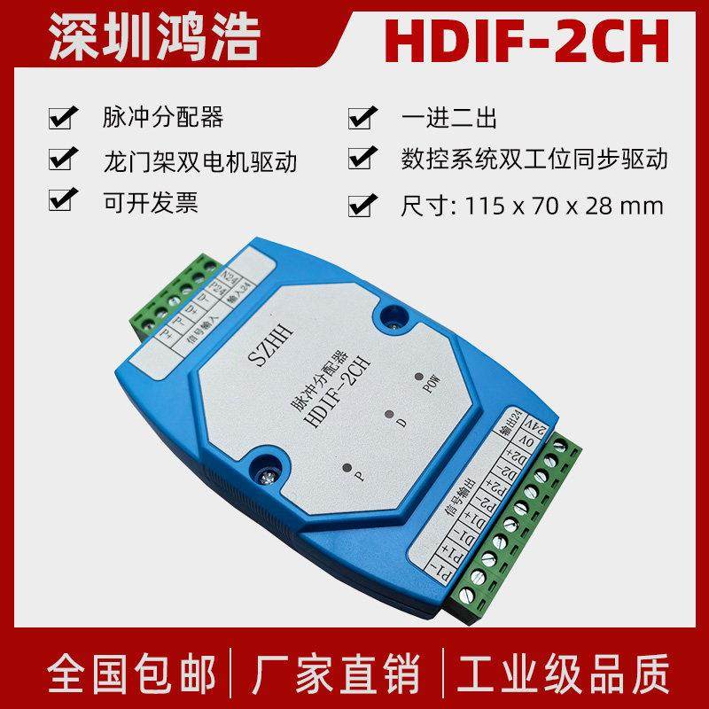 龙门架 双Y轴 控制模块高精密同步定位 一组脉冲控制2个伺服/步进