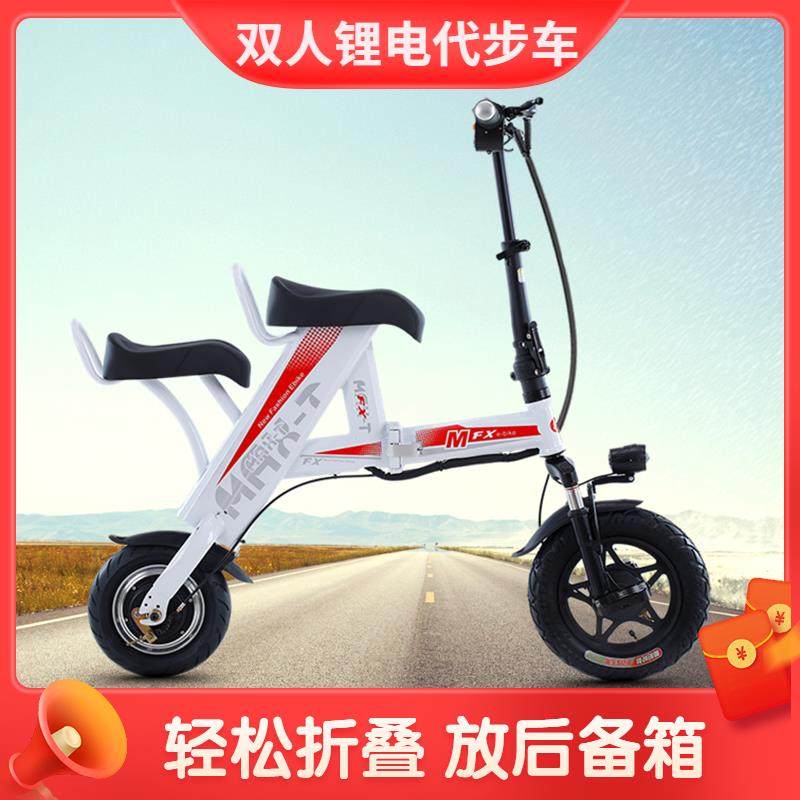 电动车双人座2人代步车女式小型上班可折叠电动助力车电池电单车.