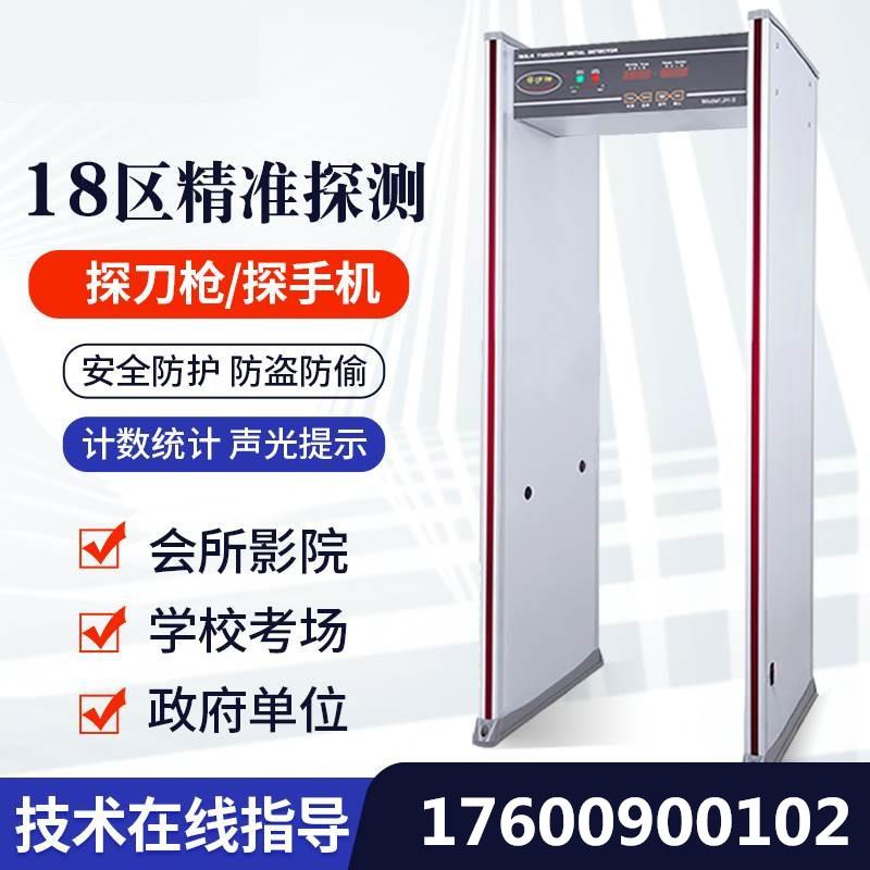 石家庄新款探测门高精度学校手机检测门单位考场高灵敏安检门设备