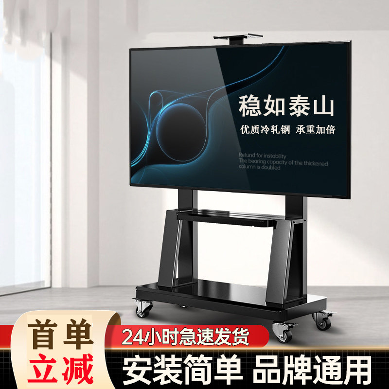 【不稳包退】可移动电视落地支架