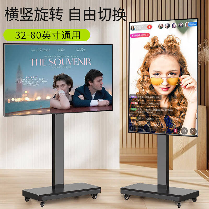 【终身质保】可移动电视落地支架