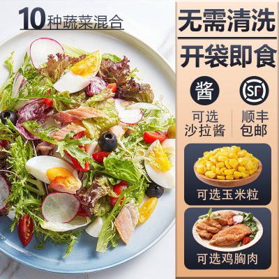 槿馐免清洗即食蔬菜沙拉多搭配