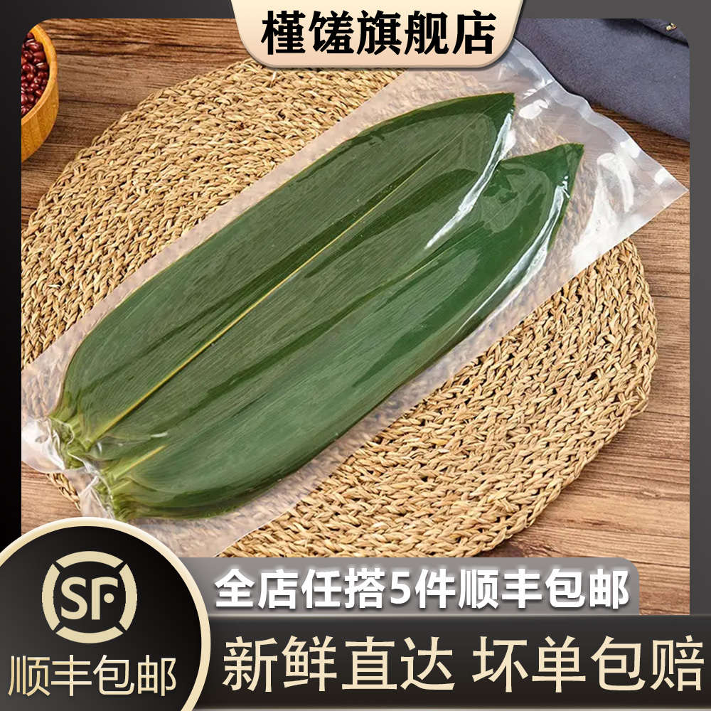 槿馐新鲜小箬叶包粽子寿司摆盘