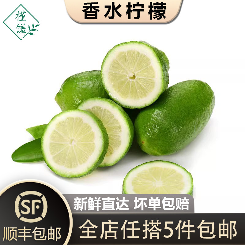 【槿馐】无籽香水柠檬500g 海南香水无籽青柠檬新鲜四季青柠,水产肉类/新鲜蔬果/熟食,柠檬,淘宝优惠券,粉丝福利购,淘宝优惠卷