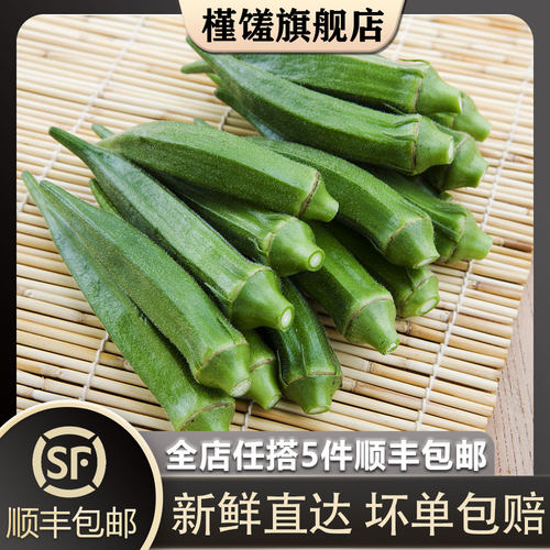 新鲜黄秋葵500g6角羊角豆洋辣椒