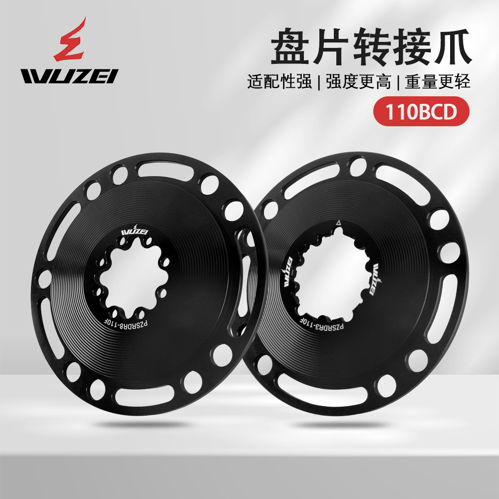 山地车直装式曲柄转换座转接爪