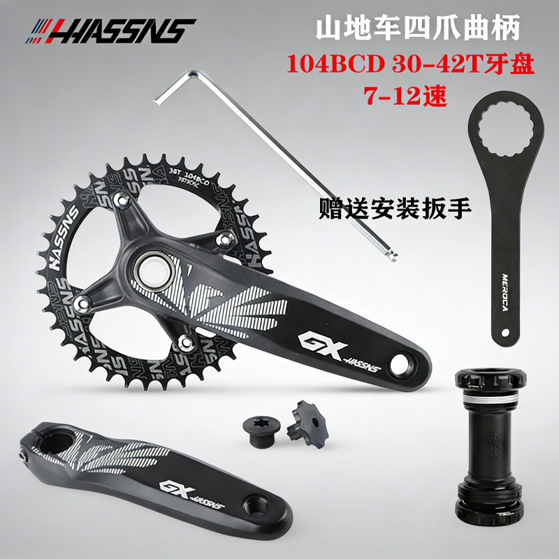 山地车中空曲柄中轴牙盘套装自行车休闲代步牙盘32-42T兼容8-11速
