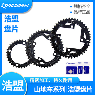 prowheel浩盟山地车8 10速牙盘齿片中空牙盘修补盘片齿盘修补片