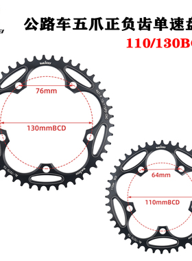 乌贼 公路车五爪单盘牙盘 110/130BCD36-60T自行车正负齿盘片12速