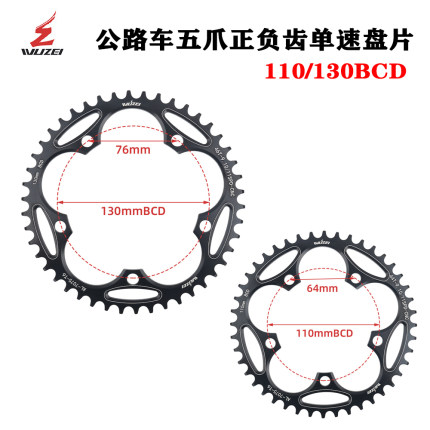 乌贼 公路车五爪单盘牙盘 110/130BCD36-60T自行车正负齿盘片12速