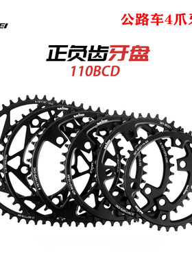 WUZEI 公路自行车正负齿盘片 4爪110BCD自行车单盘8/9/10/11/12速