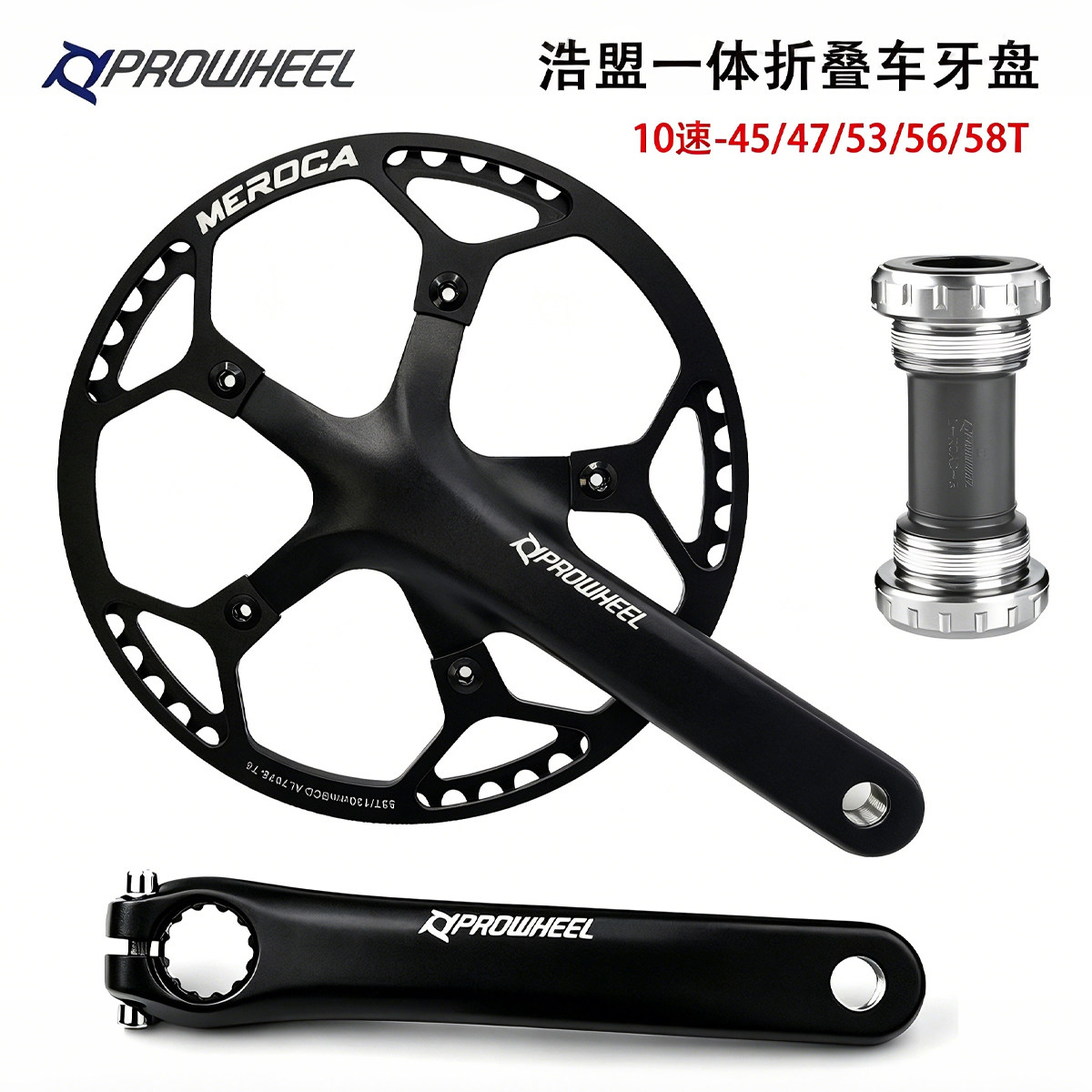 浩盟 折叠自行车一体牙盘 130BCD铝合金单速牙盘左右曲柄套装10速