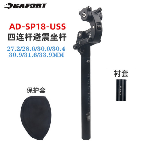 SAFORI山地车自行车减震座杆