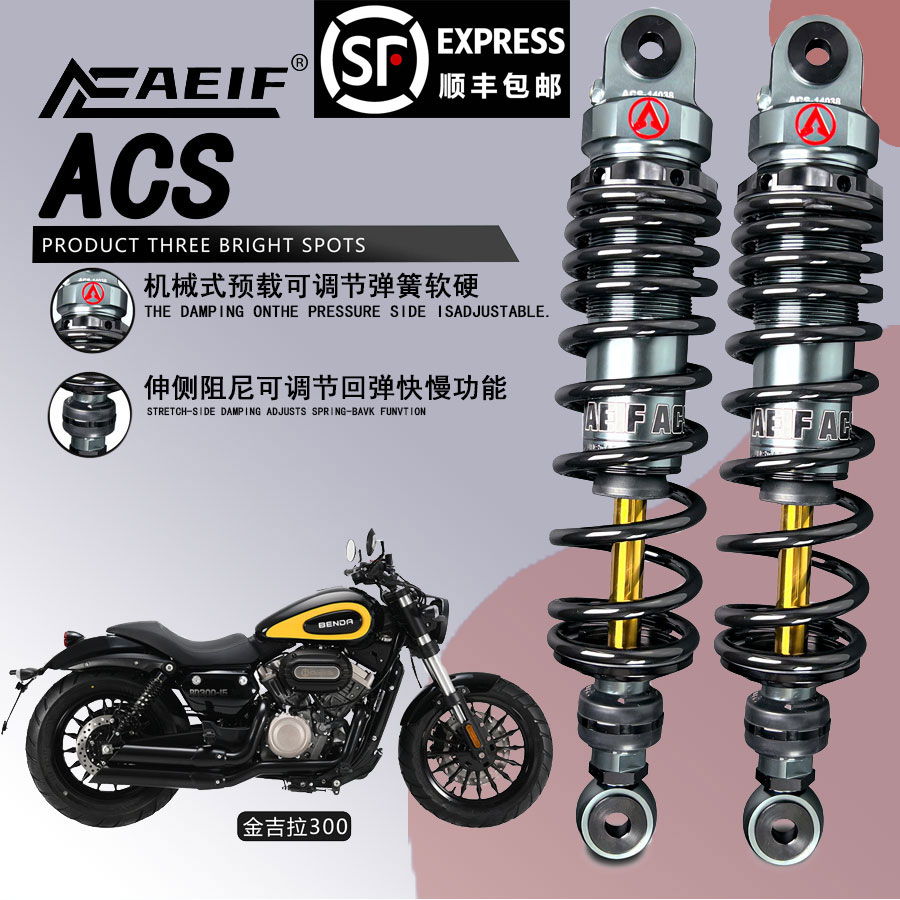 阿尔法ACS后减震适用阿普利亚SRMAX250 本田CM300金吉拉 灰石改装