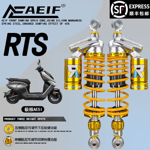 阿尔法RTS后减震适用九号MZ NZ M95C MMAX2 极核AE4 AE5i改装避震