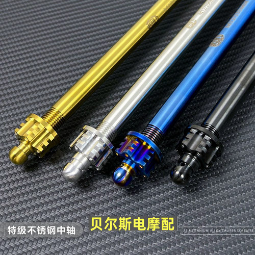 不锈钢中轴改装九号M95 M85 C90 E200p 小牛N1S U2 UQi M2轮毂轴